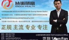 加拿大高管爆料新闻,企业黑幕大曝光